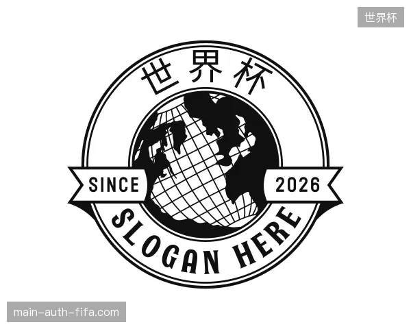 初识世界杯官方入口